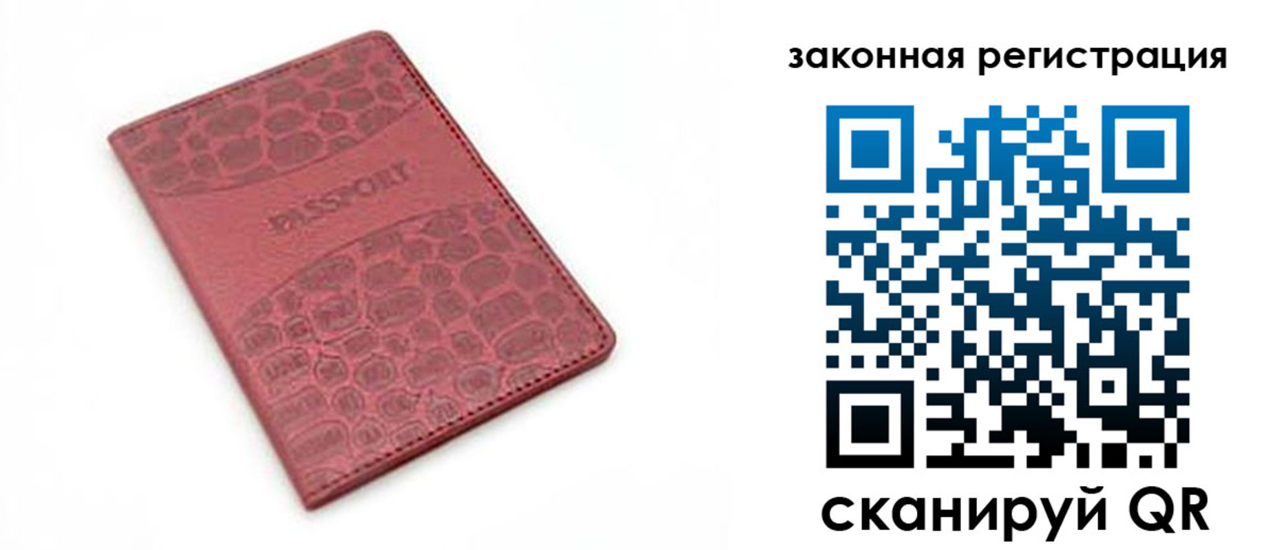 временная регистрация в Волгодонске
