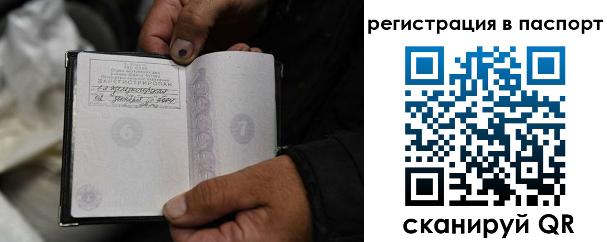 временная регистрация купить в Волгодонске