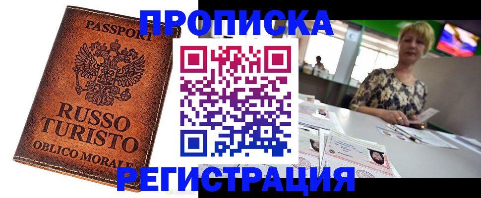 временная регистрация госуслуги в Волгодонске