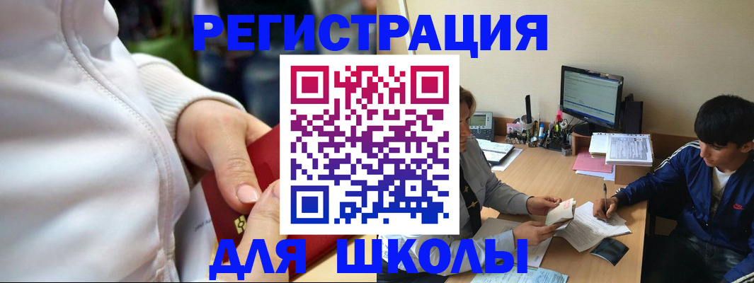 временная регистрация в квартире в Волгодонске