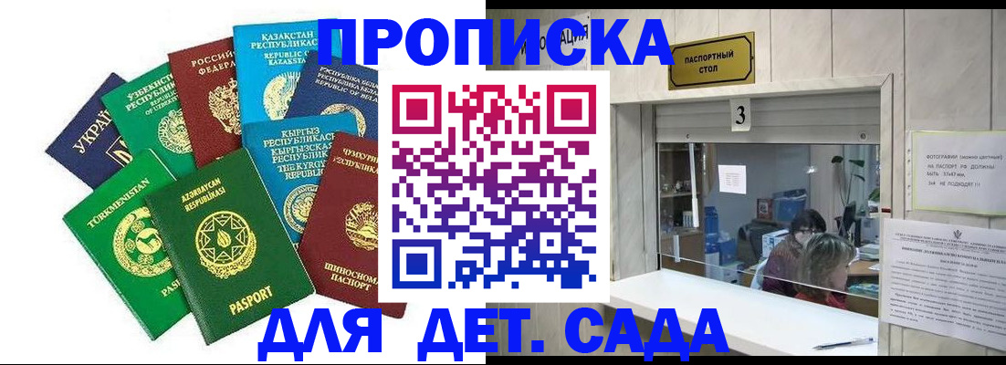 временная регистрация в Волгодонске